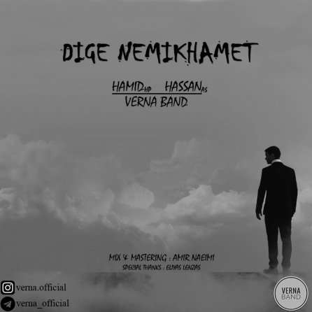 Dige Nemikhamet