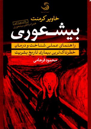Bi Shouri - Audio Book