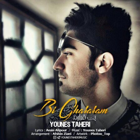 Bi Ghararam