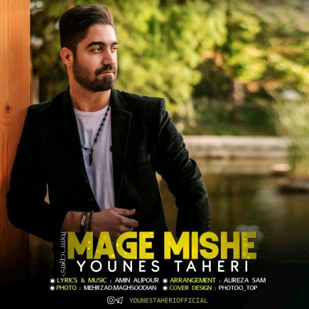 Mage Mishe