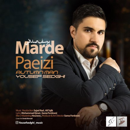 Marde Paeizi