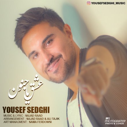 Eshghe Ya Jonon