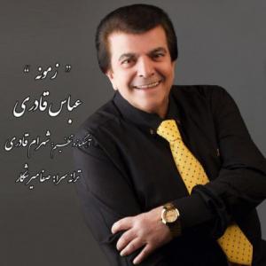 Zamooneh