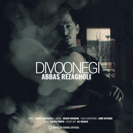 Divoonegi