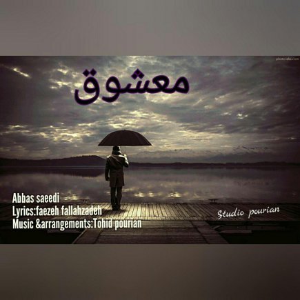 Mashugh