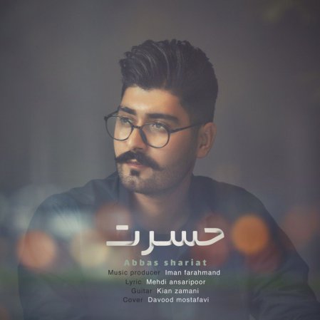 Hasrat