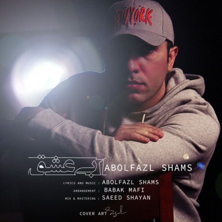 Abie Eshgh