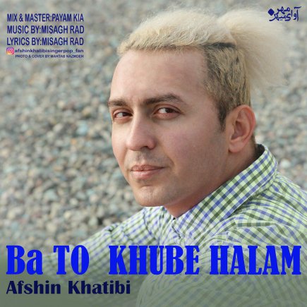 Ba To Khube Halam