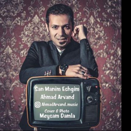 San Manim Eshgim