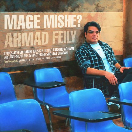 Mage Mishe