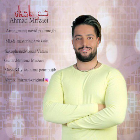 Shere Asheghane
