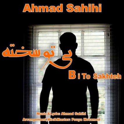 Bi To Sakhteh