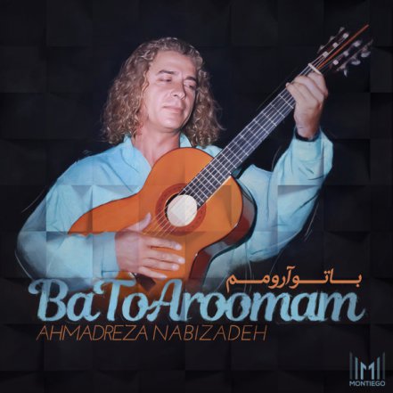 Ba To Aroomam