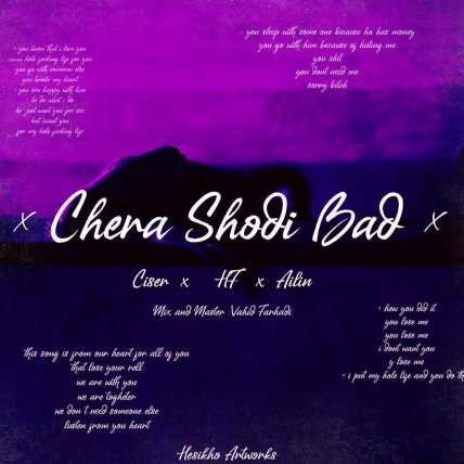 Chera Shodi Bad