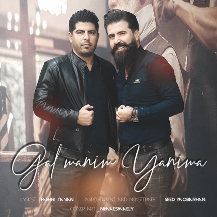 Gal Manim Yanima