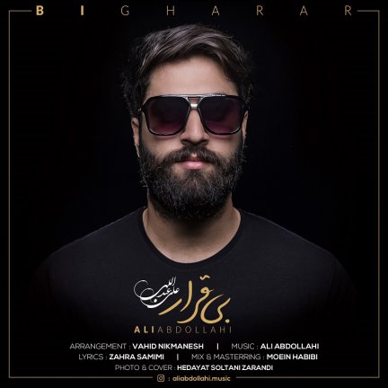 Bigharar