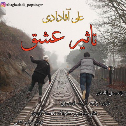 Tasire Eshgh