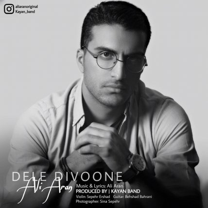 Dele Divoone