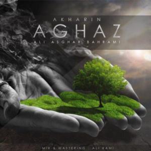 Akharin Aghaz