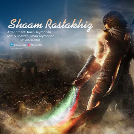 Shaam Rastakhiz