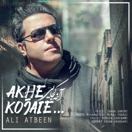 Akhe Kojaei