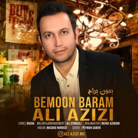 Bemoon Baram