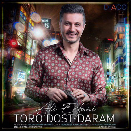 Toro Dost Daram