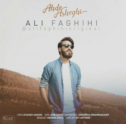 Ahde Asheghi