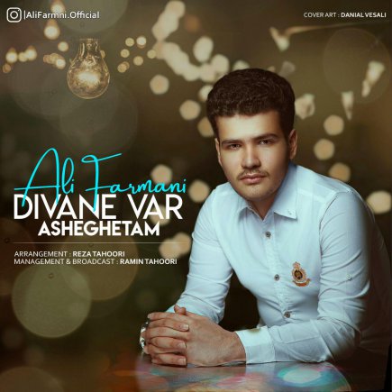 Divane Var Asheghetam