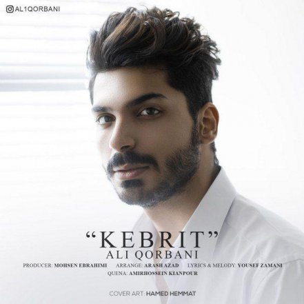 Kebrit