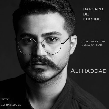 Bargard Be Khoune