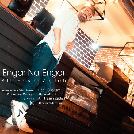 Engar Na Engar
