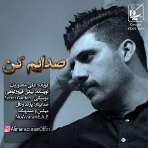 Sedayam Kon