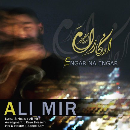 Engar Na Engar