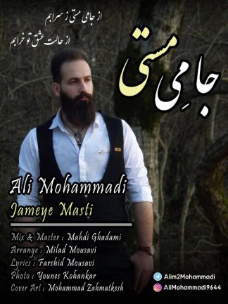 Jameye Masti