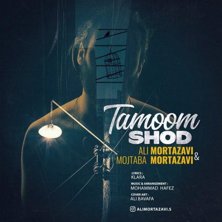 Tamoom Shod