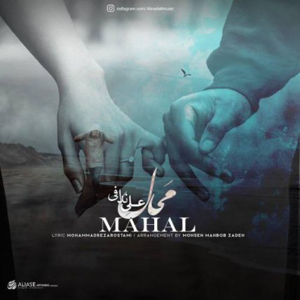 Mahal