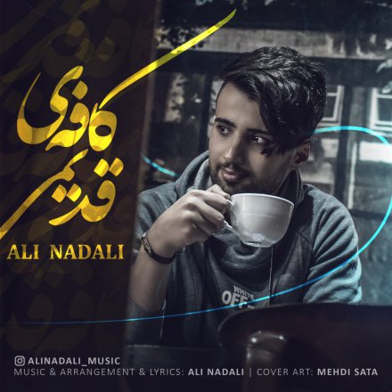 Cafeye Ghadimi