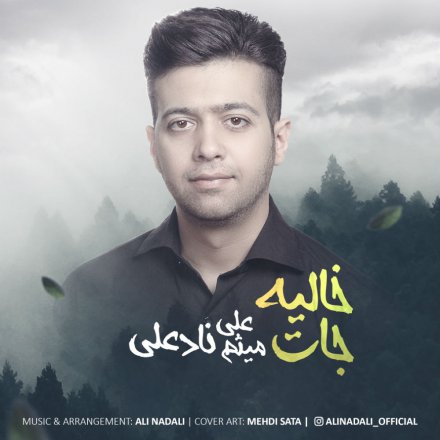 Jat Khalie