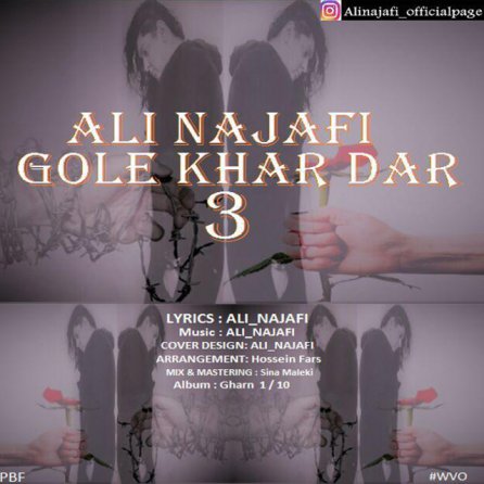 Gole Khaardar 3