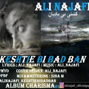 Keshtie Bi Badban