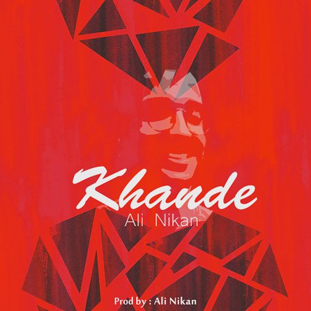 Khande