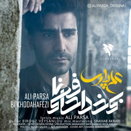 Bi Khodahafezi