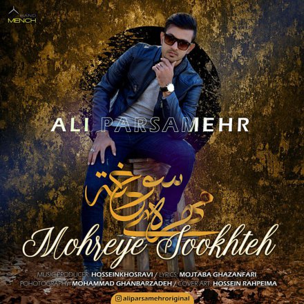 Mohreye Sookhteh