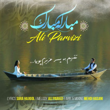 Mobarake Mobarak