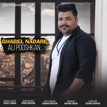 Ghabel Nadare