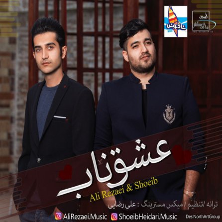 Eshgh Nab