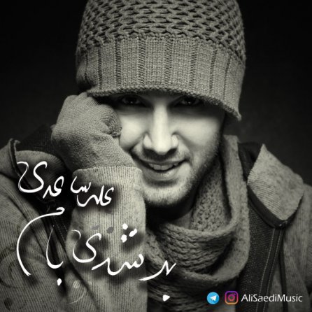 Bad Shodi Bam