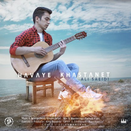 Havaye Khastanet