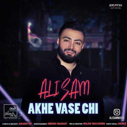 Akhe Vase Chi